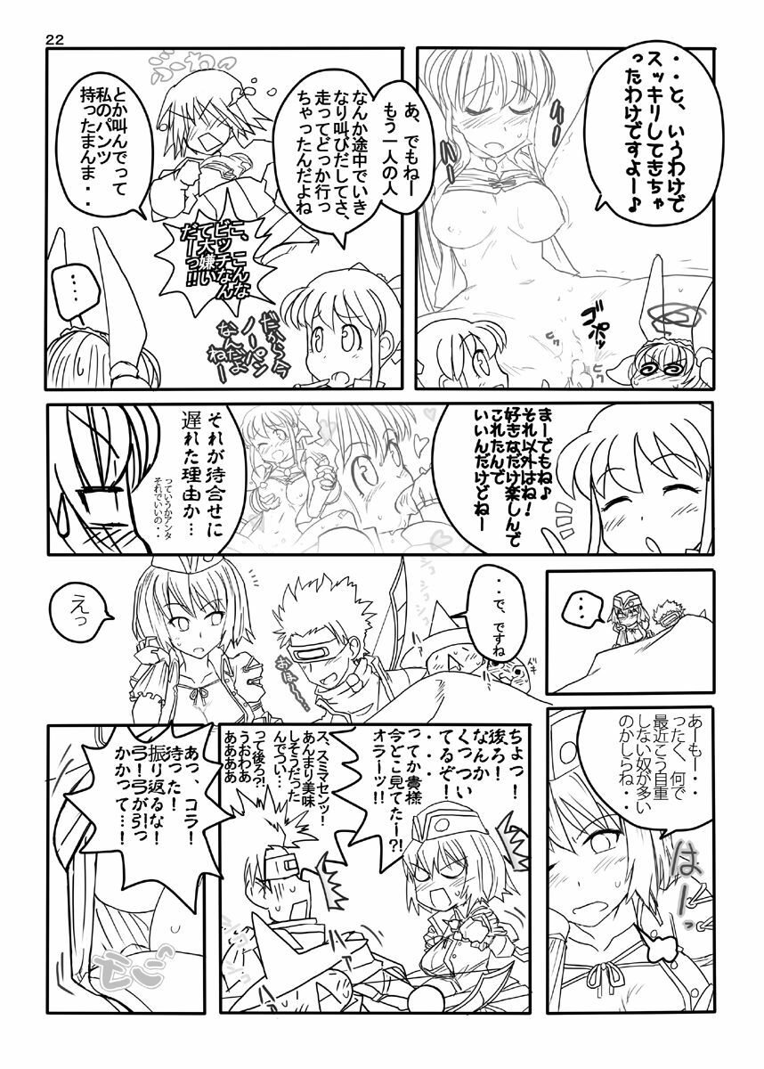 (C78) [Moon the angry! (Urokozuki)] FEZ na Ehon.. (Maru Ni) (Fantasy Earth Zero) page 48 full