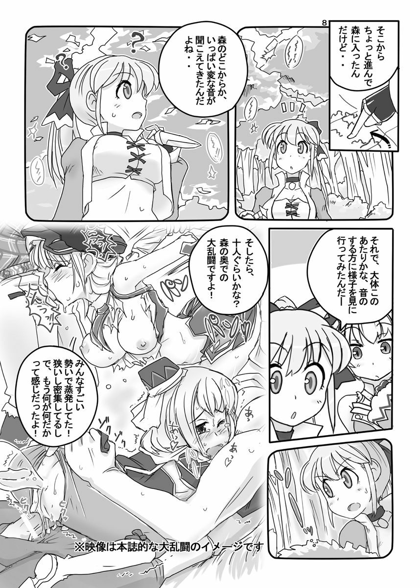 (C78) [Moon the angry! (Urokozuki)] FEZ na Ehon.. (Maru Ni) (Fantasy Earth Zero) page 9 full