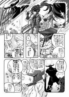 (C78) [Moon the angry! (Urokozuki)] FEZ na Ehon.. (Maru Ni) (Fantasy Earth Zero) - page 12