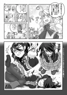 (C78) [Moon the angry! (Urokozuki)] FEZ na Ehon.. (Maru Ni) (Fantasy Earth Zero) - page 13