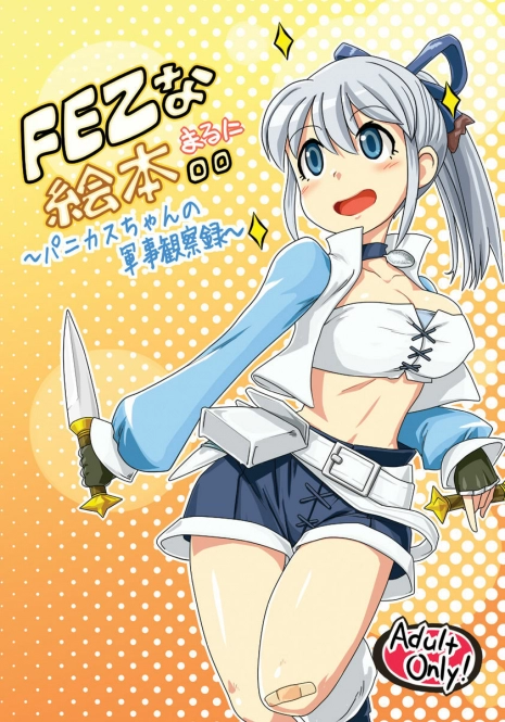 (C78) [Moon the angry! (Urokozuki)] FEZ na Ehon.. (Maru Ni) (Fantasy Earth Zero)