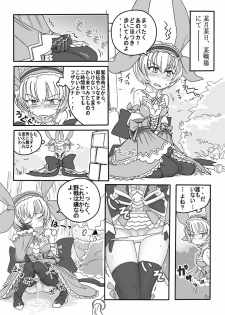 (C78) [Moon the angry! (Urokozuki)] FEZ na Ehon.. (Maru Ni) (Fantasy Earth Zero) - page 2