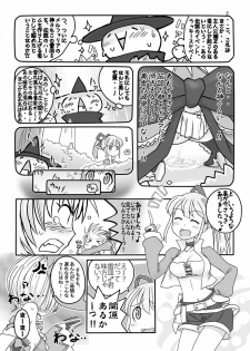 (C78) [Moon the angry! (Urokozuki)] FEZ na Ehon.. (Maru Ni) (Fantasy Earth Zero) - page 3