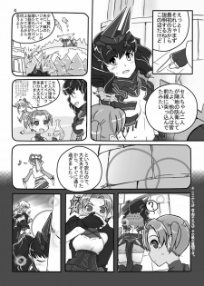 (C78) [Moon the angry! (Urokozuki)] FEZ na Ehon.. (Maru Ni) (Fantasy Earth Zero) - page 5