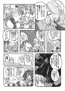 (C78) [Moon the angry! (Urokozuki)] FEZ na Ehon.. (Maru Ni) (Fantasy Earth Zero) - page 8