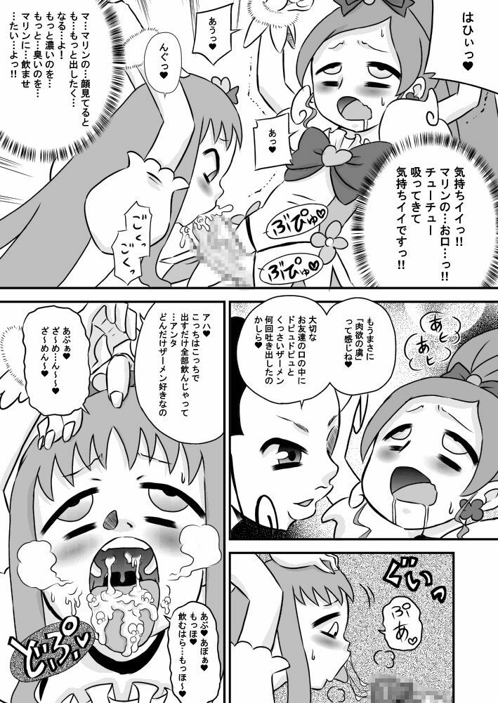 (C78) [Calpis Koubou] Heart to Chi○po to Semen Catch Precure! (Heart Catch Precure) page 13 full