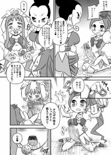 (C78) [Calpis Koubou] Heart to Chi○po to Semen Catch Precure! (Heart Catch Precure) - page 10