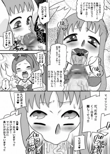 (C78) [Calpis Koubou] Heart to Chi○po to Semen Catch Precure! (Heart Catch Precure) - page 11