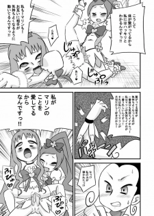 (C78) [Calpis Koubou] Heart to Chi○po to Semen Catch Precure! (Heart Catch Precure) - page 17