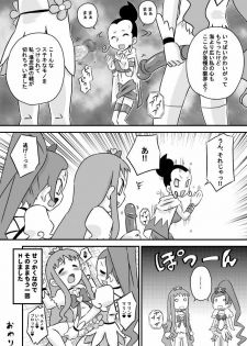 (C78) [Calpis Koubou] Heart to Chi○po to Semen Catch Precure! (Heart Catch Precure) - page 18