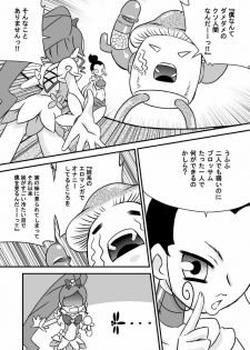 (C78) [Calpis Koubou] Heart to Chi○po to Semen Catch Precure! (Heart Catch Precure) - page 3