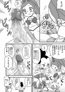 (C78) [Calpis Koubou] Heart to Chi○po to Semen Catch Precure! (Heart Catch Precure) - page 6