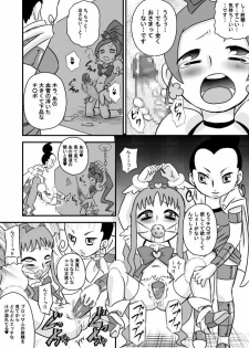 (C78) [Calpis Koubou] Heart to Chi○po to Semen Catch Precure! (Heart Catch Precure) - page 8