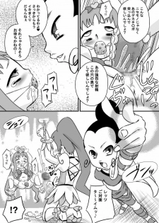 (C78) [Calpis Koubou] Heart to Chi○po to Semen Catch Precure! (Heart Catch Precure) - page 9