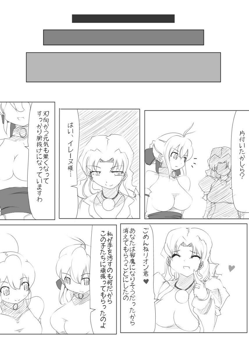 [EXCESS-M] zakoken page 25 full