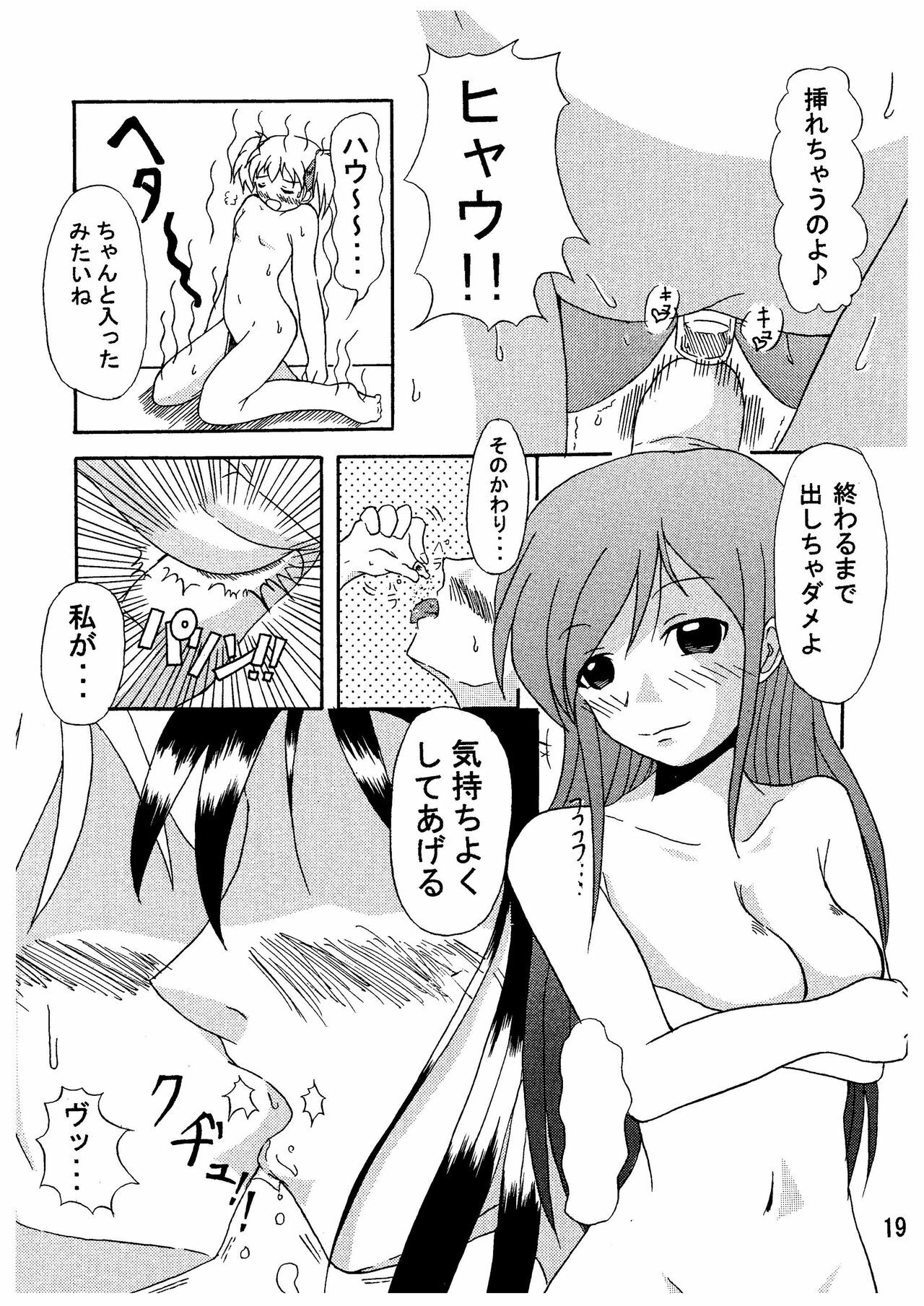 [HIK] Giga mi te (Maria-sama ga Miteru) (Kyoudai Musume) page 21 full