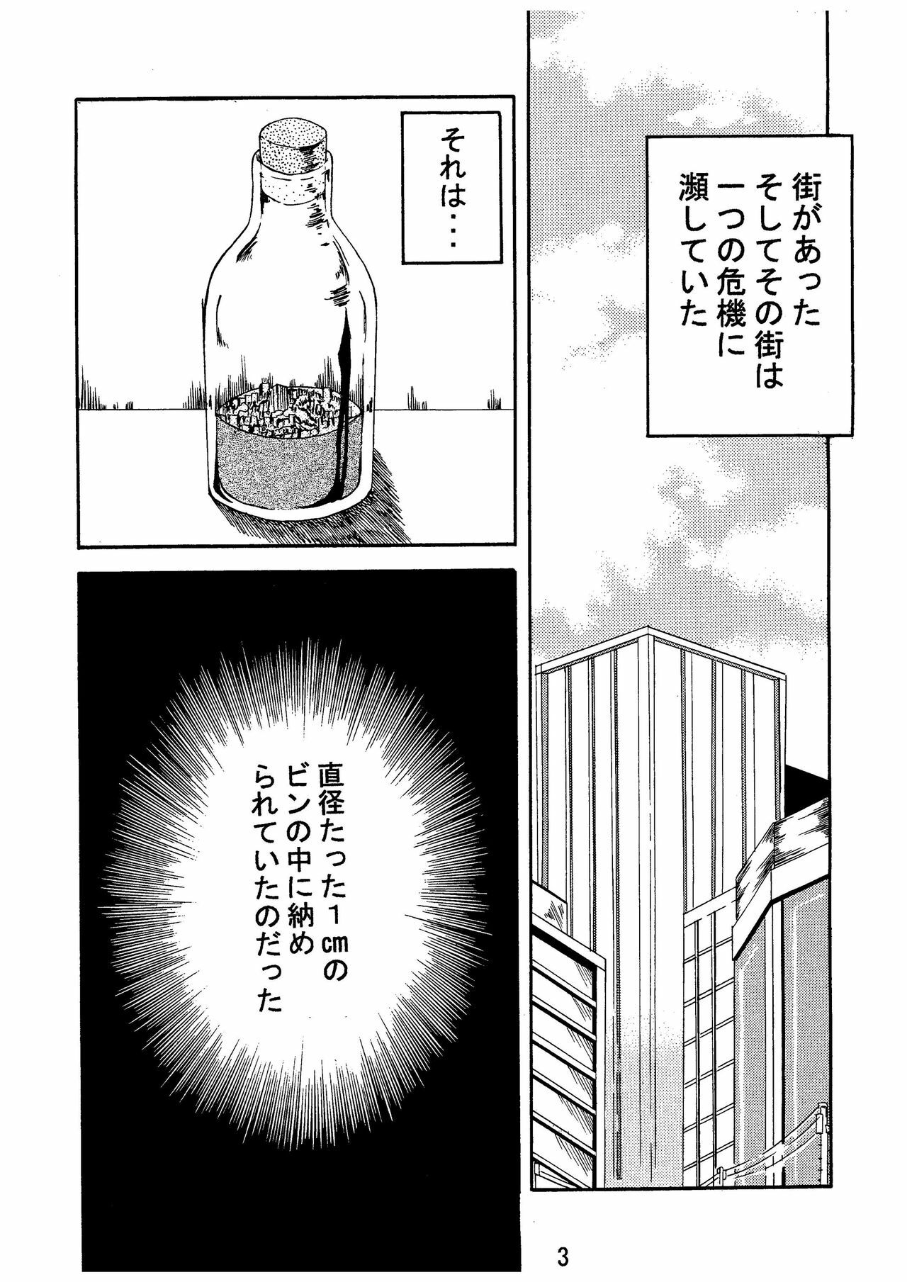 [HIK] Giga mi te (Maria-sama ga Miteru) (Kyoudai Musume) page 5 full