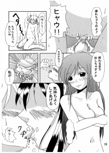 [HIK] Giga mi te (Maria-sama ga Miteru) (Kyoudai Musume) - page 21