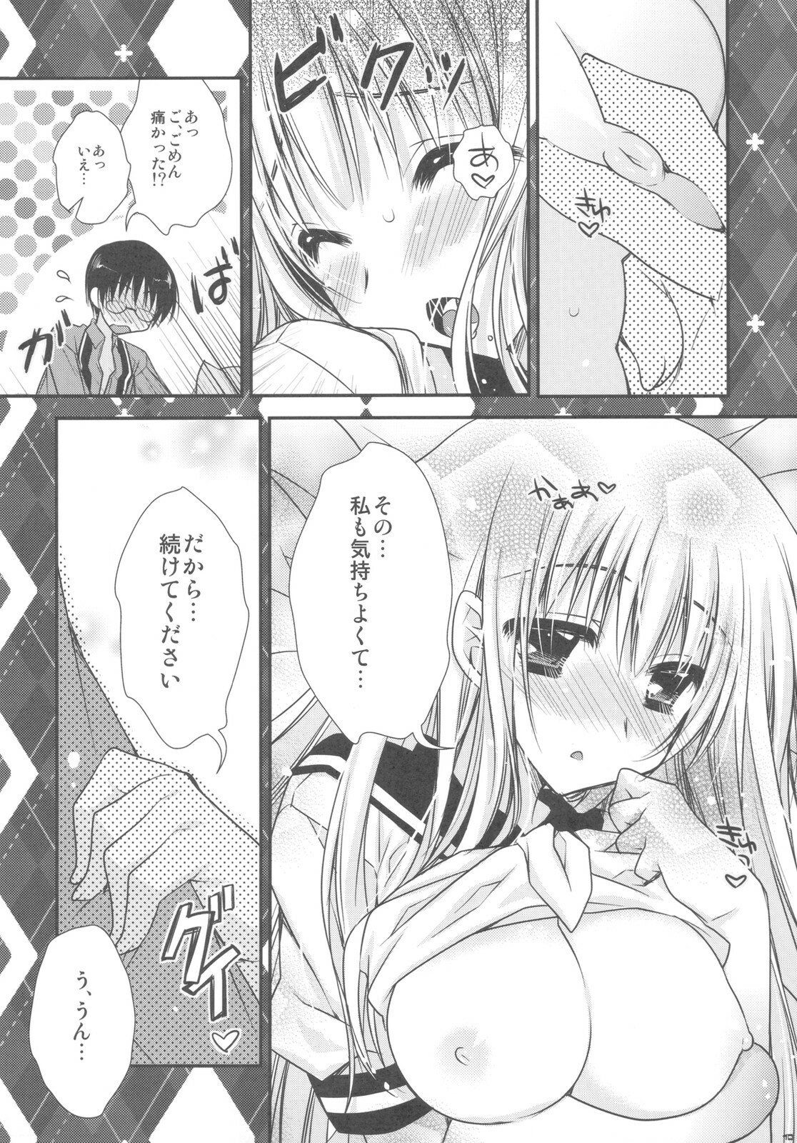 (C78) [PINK (Araiguma)] Hatsujouki ga Kichaimashita！？ (Asobi ni Ikuyo!) page 10 full