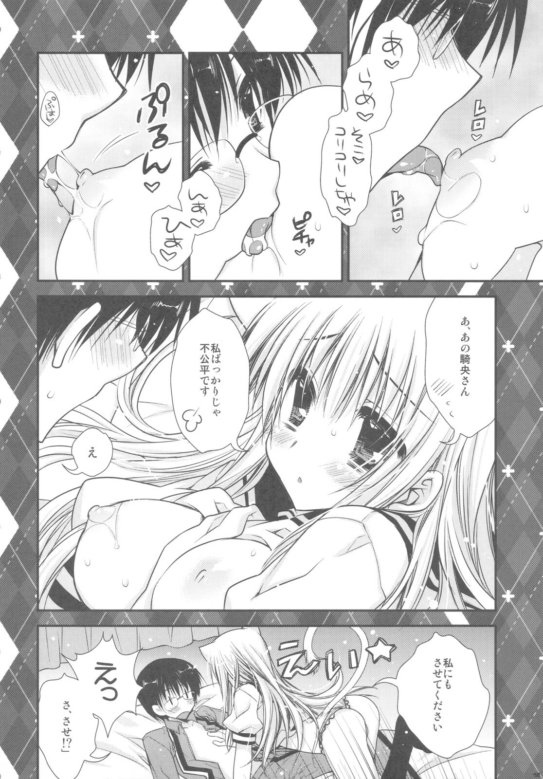 (C78) [PINK (Araiguma)] Hatsujouki ga Kichaimashita！？ (Asobi ni Ikuyo!) page 12 full