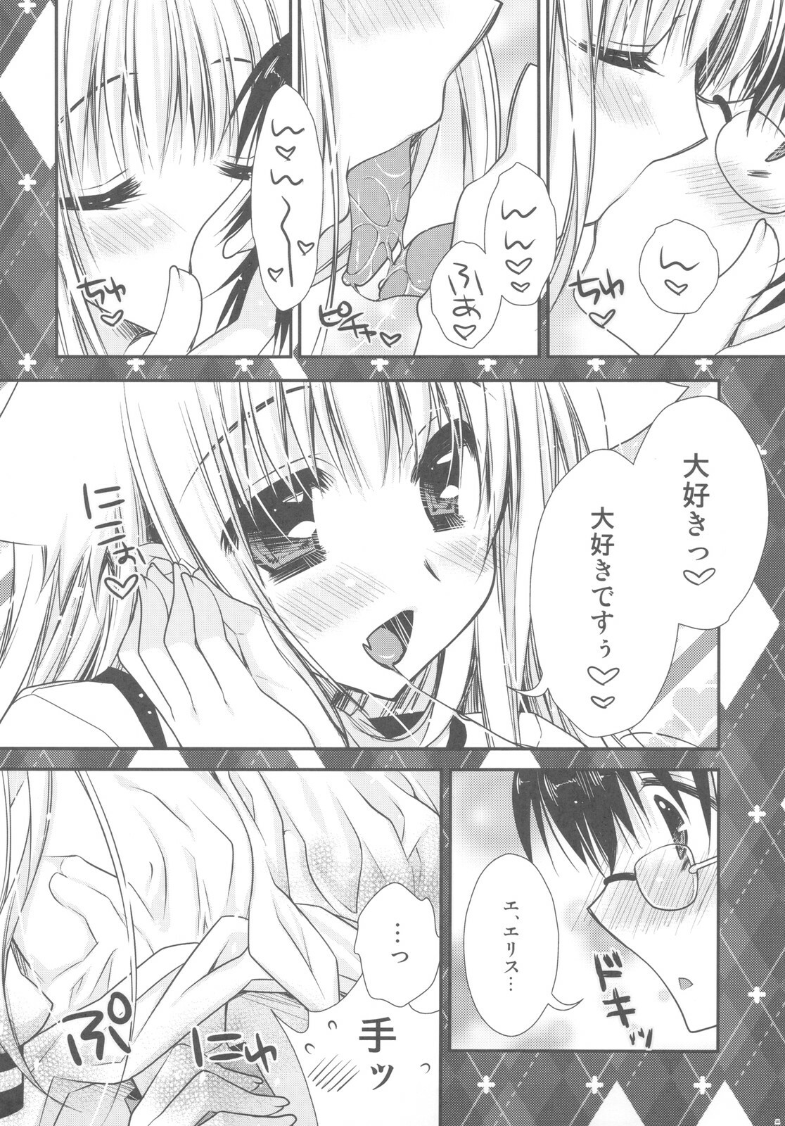 (C78) [PINK (Araiguma)] Hatsujouki ga Kichaimashita！？ (Asobi ni Ikuyo!) page 8 full