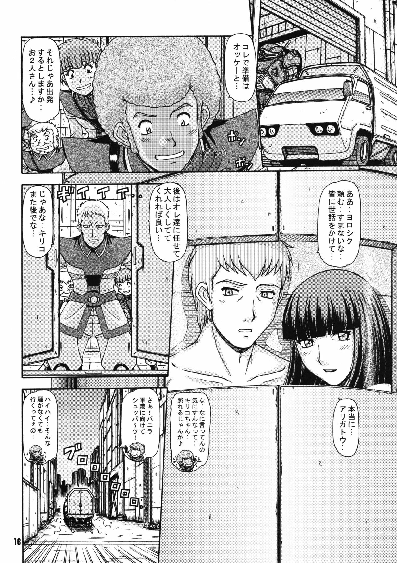 (C78) [ONE-SEVEN (Hagane Tetsu)] RED MUFFLER Vo (Armored Trooper Votoms) page 15 full