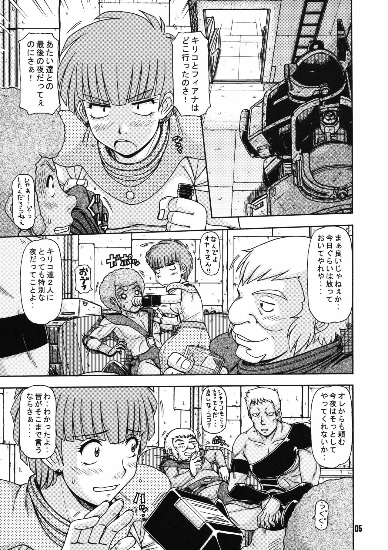 (C78) [ONE-SEVEN (Hagane Tetsu)] RED MUFFLER Vo (Armored Trooper Votoms) page 4 full