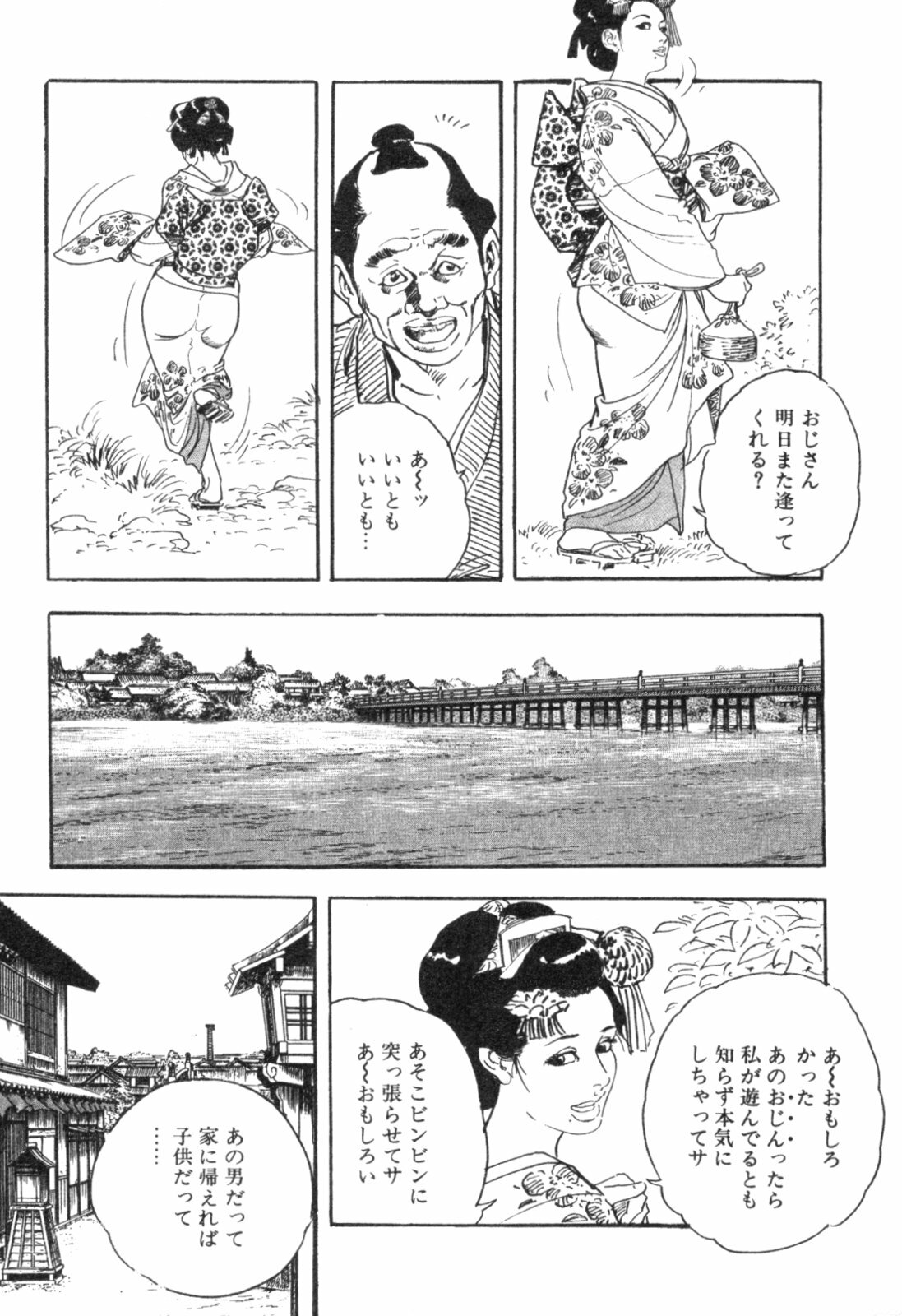 [Ken Tsukikage] Midare Goshi Jidaigeki Series 4 page 12 full