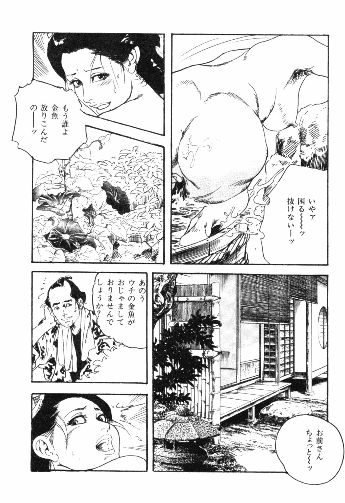 [Ken Tsukikage] Midare Goshi Jidaigeki Series 4 page 89 full