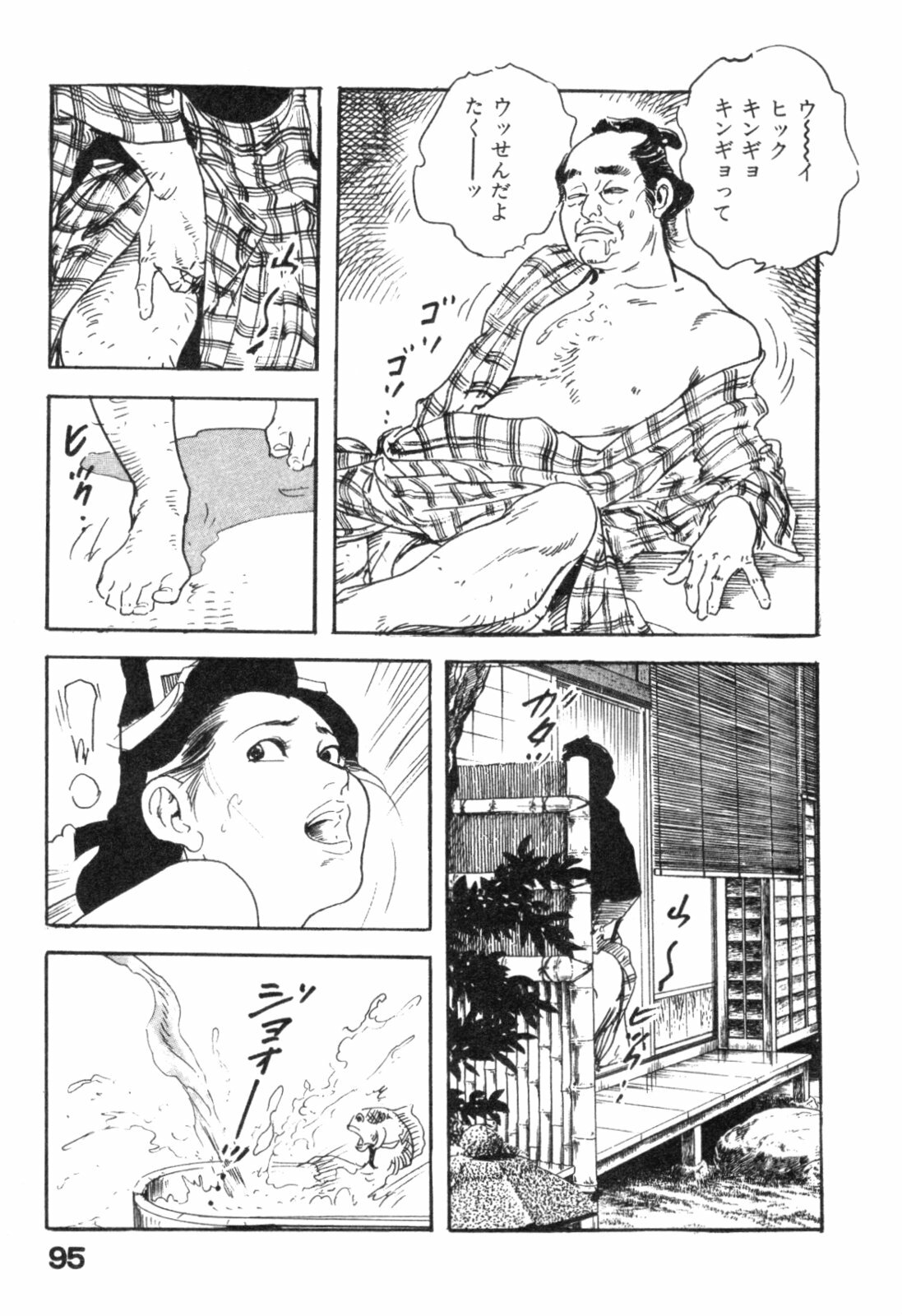 [Ken Tsukikage] Midare Goshi Jidaigeki Series 4 page 98 full
