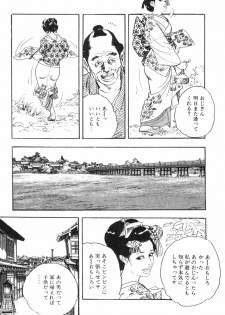 [Ken Tsukikage] Midare Goshi Jidaigeki Series 4 - page 12