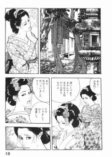 [Ken Tsukikage] Midare Goshi Jidaigeki Series 4 - page 16