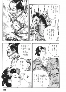 [Ken Tsukikage] Midare Goshi Jidaigeki Series 4 - page 22