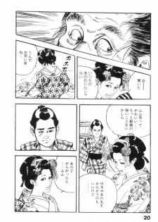 [Ken Tsukikage] Midare Goshi Jidaigeki Series 4 - page 23