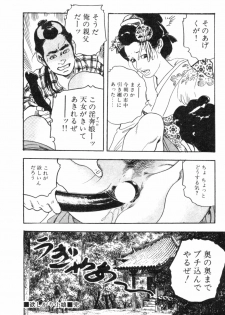 [Ken Tsukikage] Midare Goshi Jidaigeki Series 4 - page 25
