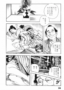 [Ken Tsukikage] Midare Goshi Jidaigeki Series 4 - page 27