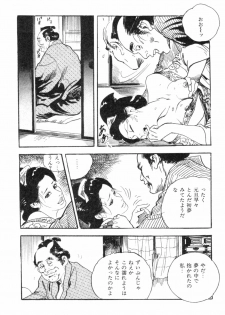 [Ken Tsukikage] Midare Goshi Jidaigeki Series 4 - page 33