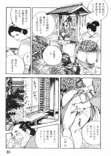 [Ken Tsukikage] Midare Goshi Jidaigeki Series 4 - page 34