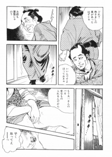 [Ken Tsukikage] Midare Goshi Jidaigeki Series 4 - page 40