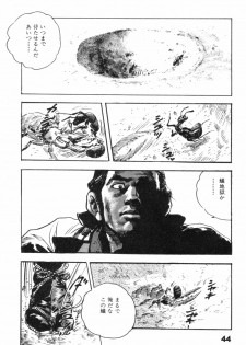 [Ken Tsukikage] Midare Goshi Jidaigeki Series 4 - page 47