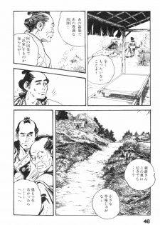 [Ken Tsukikage] Midare Goshi Jidaigeki Series 4 - page 49