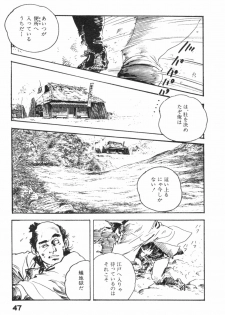 [Ken Tsukikage] Midare Goshi Jidaigeki Series 4 - page 50