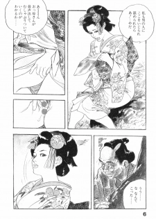 [Ken Tsukikage] Midare Goshi Jidaigeki Series 4 - page 9
