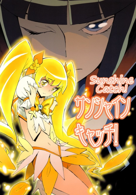 (C78) [Perestroika (Inoue Kiyoshirou)] Sunshine Catch! (HeartCatch Precure!) [English] =LWB=