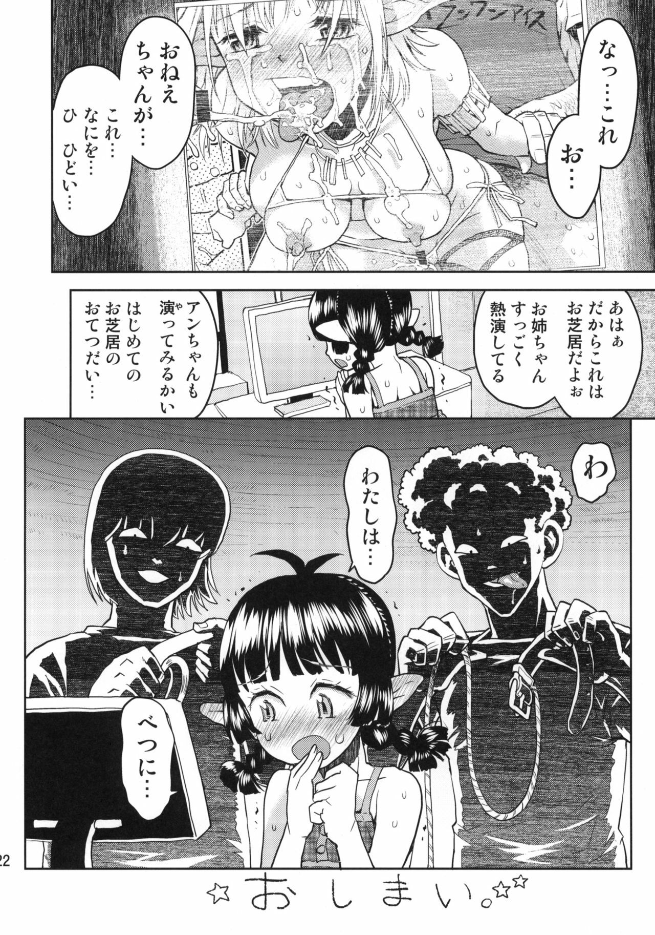 (C78) [Tetchan Hato (Minasuki Popuri)] Mimi no Nagai Ane no hou page 21 full