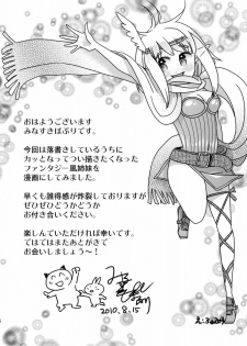 (C78) [Tetchan Hato (Minasuki Popuri)] Mimi no Nagai Ane no hou - page 3