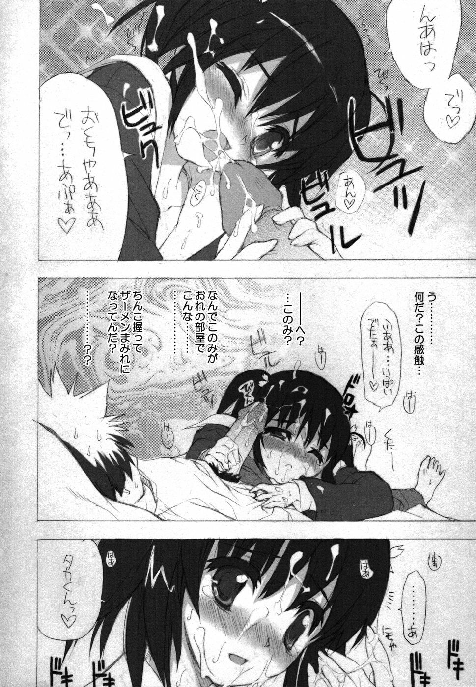 (CR37) [Black Shadow (Sacchi)] BS#07 Konomi no Hon (ToHeart 2) page 10 full