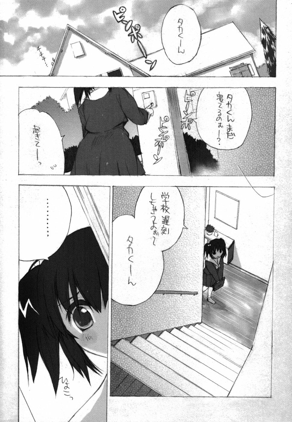 (CR37) [Black Shadow (Sacchi)] BS#07 Konomi no Hon (ToHeart 2) page 5 full