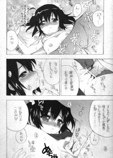 (CR37) [Black Shadow (Sacchi)] BS#07 Konomi no Hon (ToHeart 2) - page 18