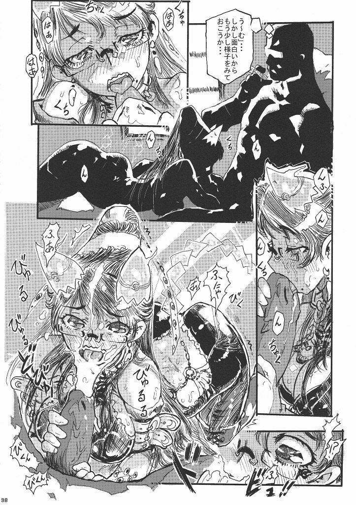 (COMIC1☆4) [Escargot Club (Various)] Bitch & Fetish 2 - Stupid Spoiled Whores (Bayonetta) page 39 full